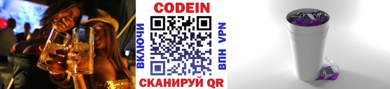 цена   Бугульма  blacksprut зеркало  Codein напиток Lean (лин) 