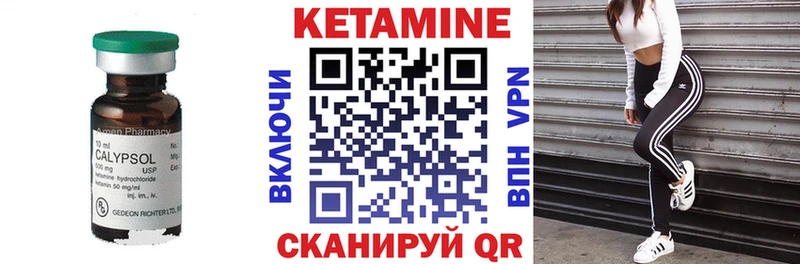 Кетамин ketamine Бугульма