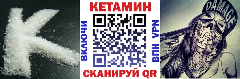 где найти   Бугульма  КЕТАМИН ketamine 